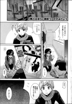 Page 221 of Namaiki! 2014-02
