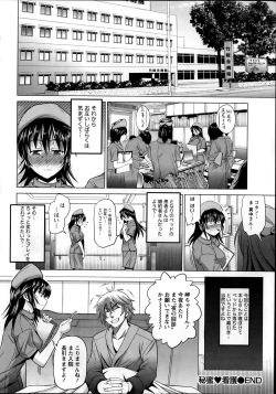 Page 22 of Namaiki! 2014-02