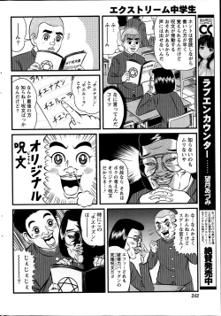 Page 242 of Namaiki! 2014-02