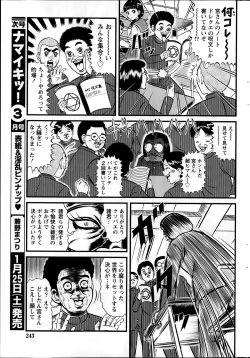 Page 243 of Namaiki! 2014-02