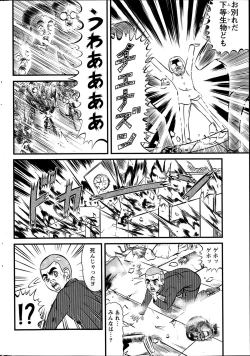 Page 244 of Namaiki! 2014-02