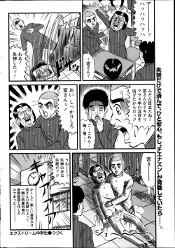 Page 246 of Namaiki! 2014-02