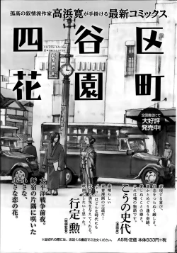 Page 247 of Namaiki! 2014-02