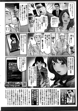 Page 250 of Namaiki! 2014-02