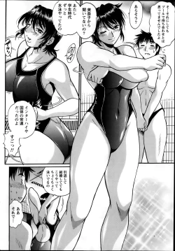 Page 30 of Namaiki! 2014-02