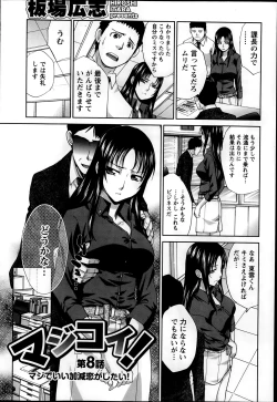 Page 52 of Namaiki! 2014-02