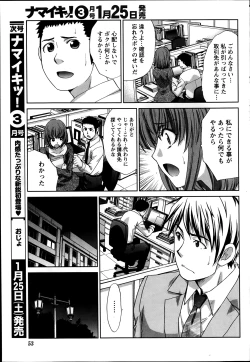 Page 53 of Namaiki! 2014-02