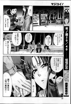 Page 54 of Namaiki! 2014-02