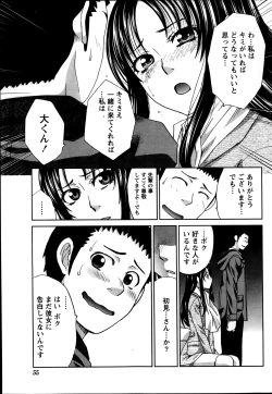 Page 55 of Namaiki! 2014-02