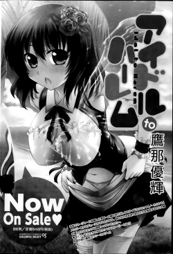 Page 72 of Namaiki! 2014-02