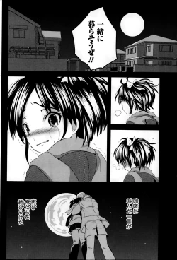 Page 76 of Namaiki! 2014-02