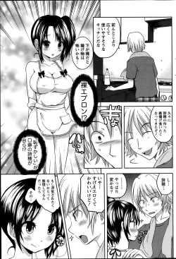 Page 81 of Namaiki! 2014-02
