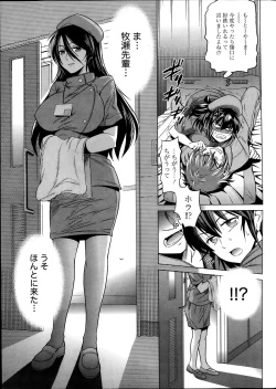 Page 9 of Namaiki! 2014-02