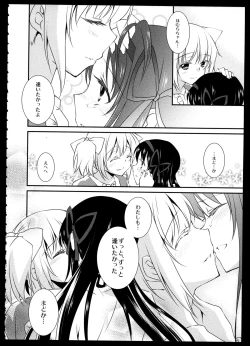 Page 101 of FIRST LOVE