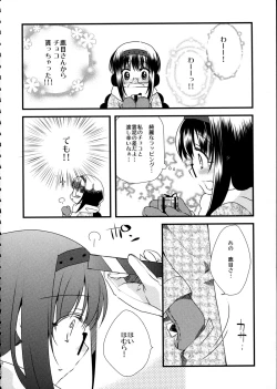 Page 122 of FIRST LOVE