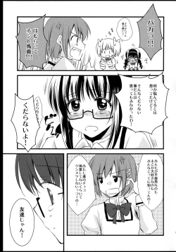 Page 129 of FIRST LOVE