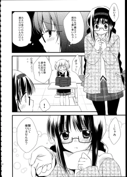 Page 132 of FIRST LOVE