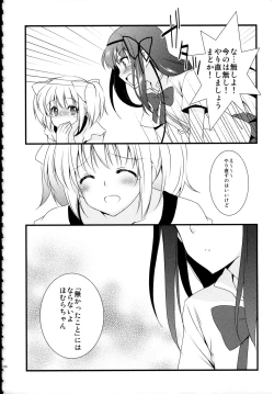 Page 138 of FIRST LOVE