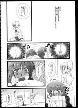 Page 168 of FIRST LOVE