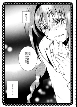 Page 18 of FIRST LOVE