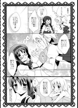 Page 43 of FIRST LOVE