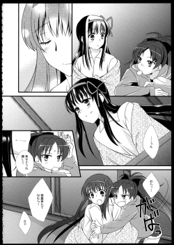 Page 67 of FIRST LOVE