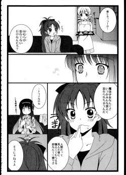 Page 73 of FIRST LOVE