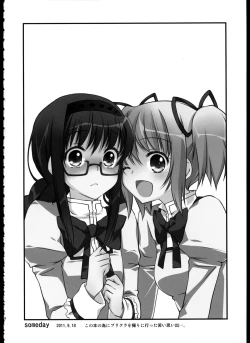 Page 77 of FIRST LOVE