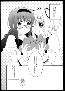 Page 87 of FIRST LOVE