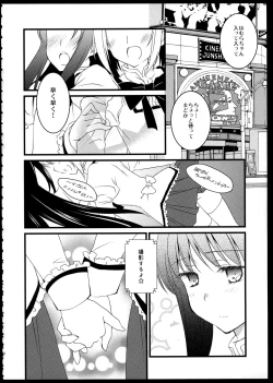 Page 89 of FIRST LOVE