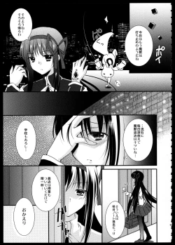 Page 94 of FIRST LOVE