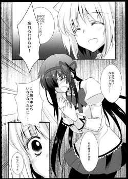 Page 97 of FIRST LOVE