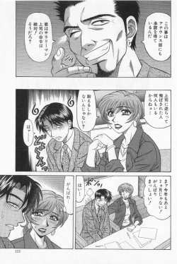 Page 117 of Caster Natsume Reiko no Yuuwaku Vol. 2