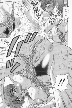 Page 143 of Caster Natsume Reiko no Yuuwaku Vol. 2