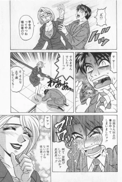 Page 157 of Caster Natsume Reiko no Yuuwaku Vol. 2