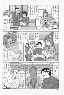 Page 16 of Caster Natsume Reiko no Yuuwaku Vol. 2