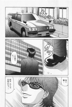 Page 189 of Caster Natsume Reiko no Yuuwaku Vol. 2