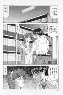 Page 30 of Caster Natsume Reiko no Yuuwaku Vol. 2