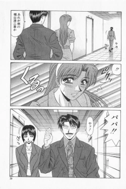 Page 41 of Caster Natsume Reiko no Yuuwaku Vol. 2