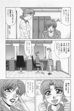 Page 95 of Caster Natsume Reiko no Yuuwaku Vol. 2