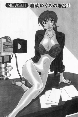 Page 9 of Caster Natsume Reiko no Yuuwaku Vol. 2