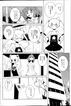 Page 102 of COMIC HOTMiLK 2014-02