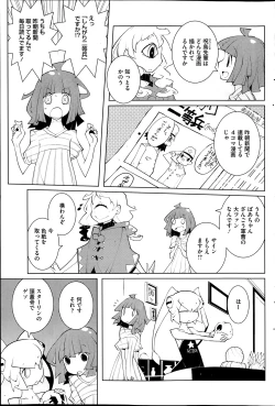 Page 105 of COMIC HOTMiLK 2014-02