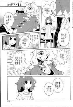 Page 107 of COMIC HOTMiLK 2014-02