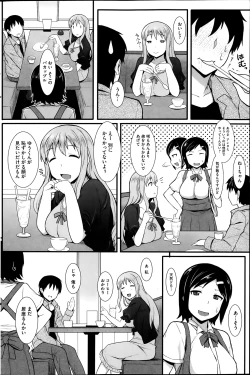 Page 130 of COMIC HOTMiLK 2014-02