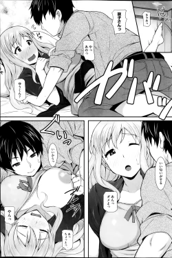 Page 133 of COMIC HOTMiLK 2014-02