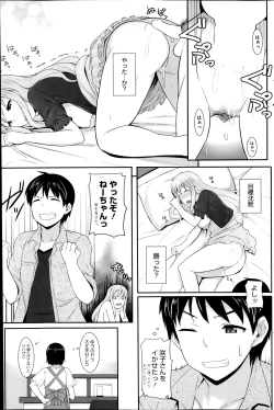 Page 141 of COMIC HOTMiLK 2014-02