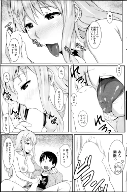 Page 143 of COMIC HOTMiLK 2014-02