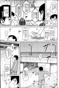 Page 191 of COMIC HOTMiLK 2014-02