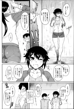 Page 192 of COMIC HOTMiLK 2014-02